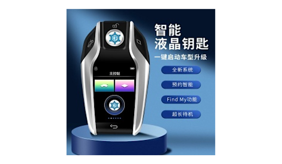 Introducing our revolutionary BMW 3*Original Style LCD Smart Car Key